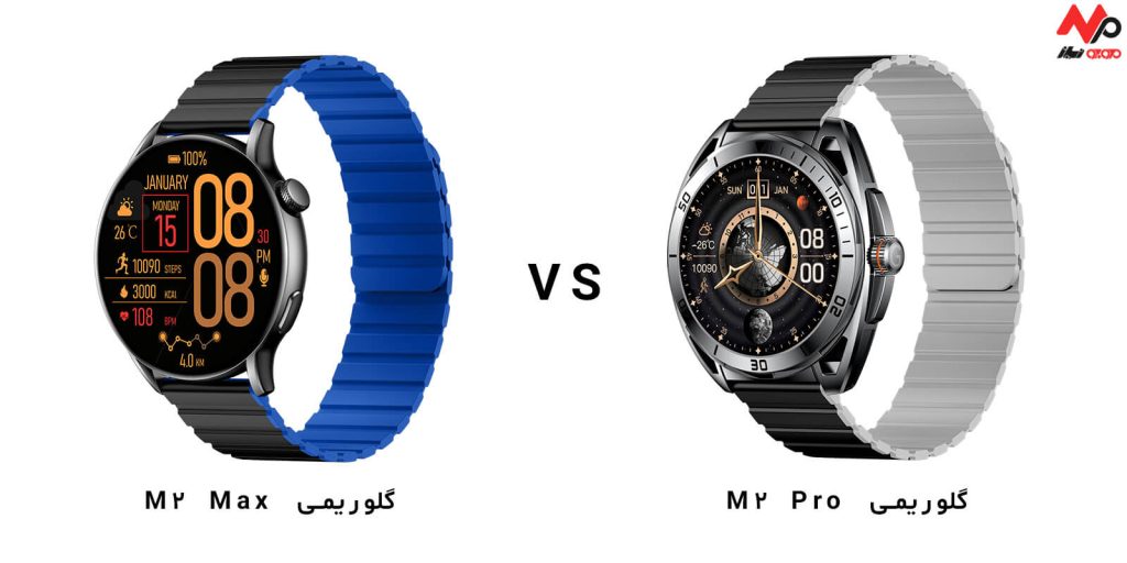 مقایسه گلوریمی m2 max و گلوریمی m2 pro