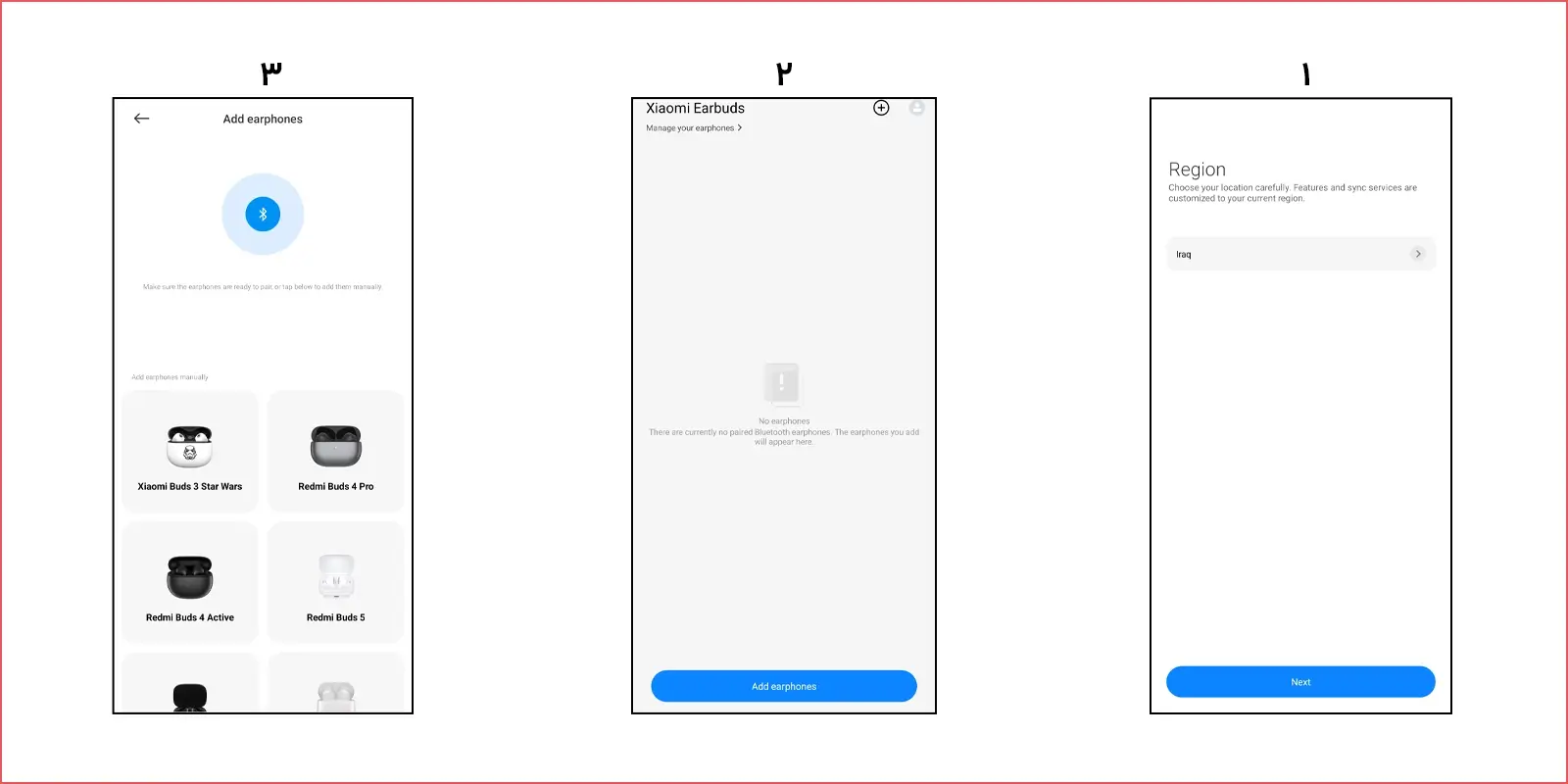 انتخاب لوکیشن در برنامه هندزفری شیائومی