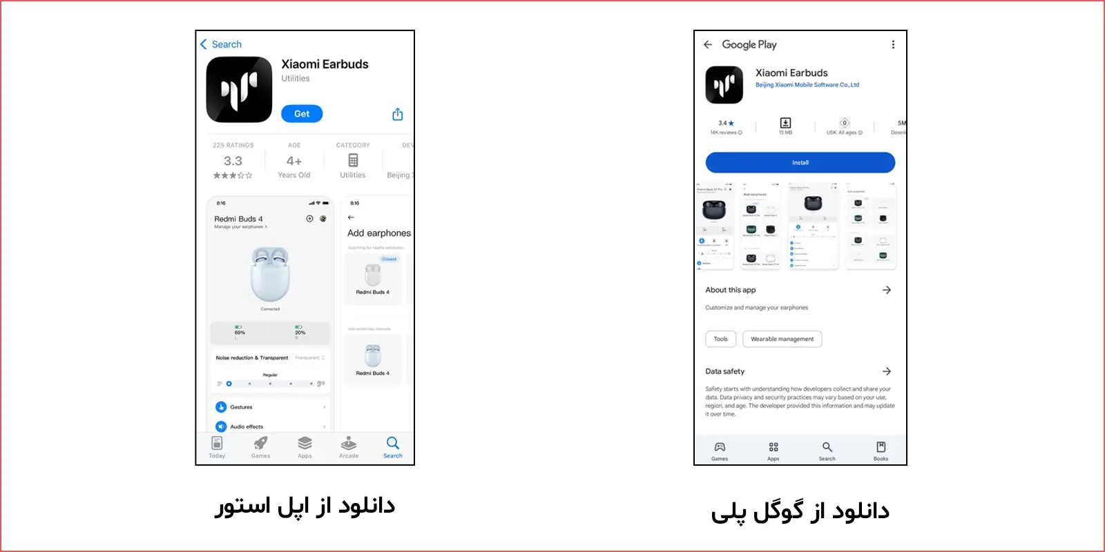 دانلود برنامه شیائومی از گوگل پلی و اپل استور
