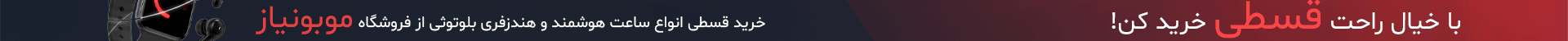 بنر خرید قسطی