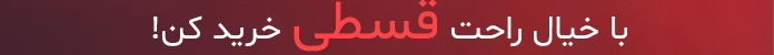 بنر خرید قسطی