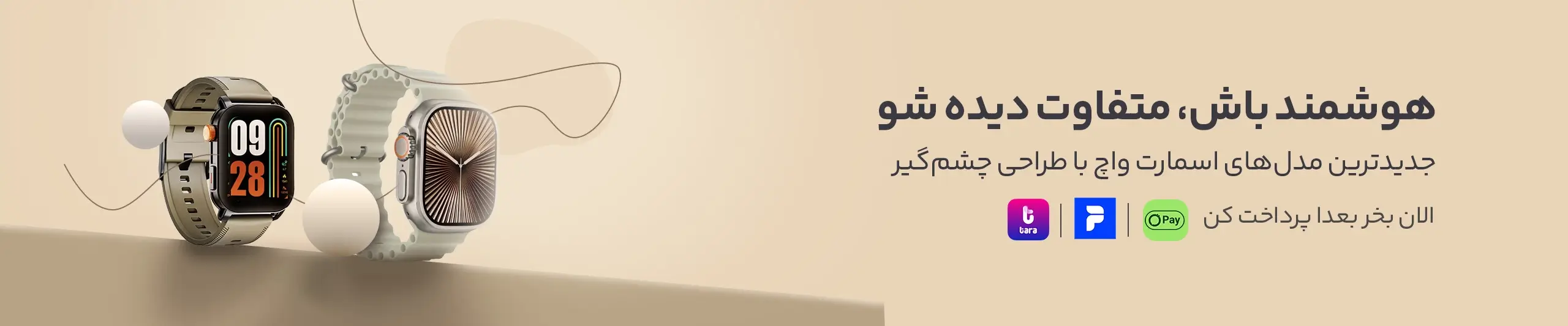 محصولات اورایمو