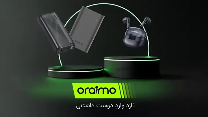محصولات اورایمو
